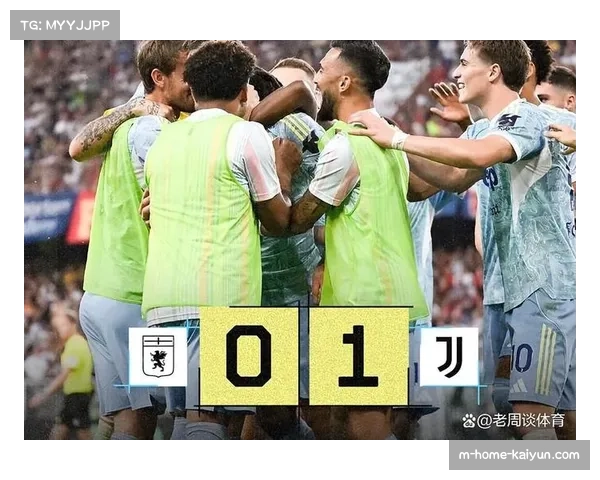 尤文图斯防守转换保护不足 被反击失球数联赛偏高